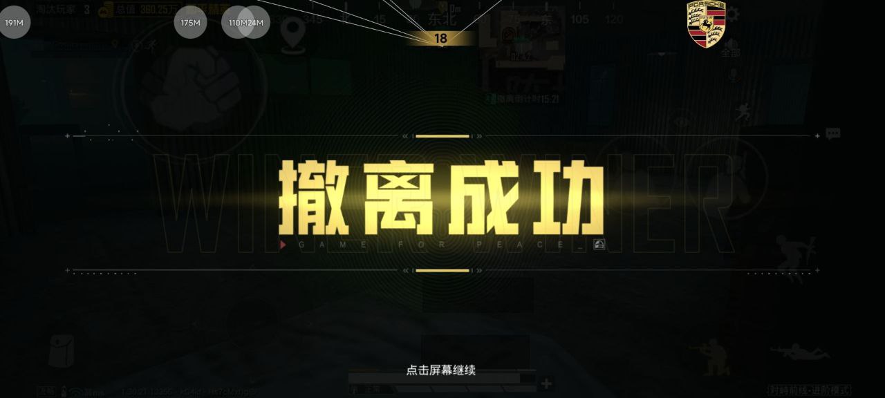 和平精英辅助的道德与规则探讨相关图片